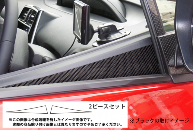 hasepro] ハセプロ マジカルカーボン センターパネルセット(A+B+C+D+E