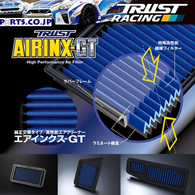 TRUST(トラスト) の検索結果｜PARTS.CO.JP（パーツシーオージェイピー