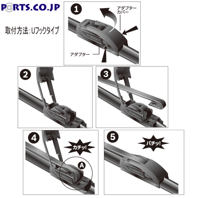 BOSCH(ボッシュ) エアロツインＪ－ＦＩＴ＋ ワイパーブレード トヨタ プリウス [W5] DAA-ZVW50. DAA-ZVW51. DAA- ZVW55 (H27.12－H29.10)｜PARTS.CO.JP（パーツシーオージェイピー）クレジット可