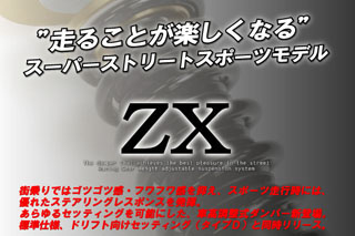 RGレーシングギア 車高調整式ダンパーZX EK4/EK9 シビック｜PARTS.CO
