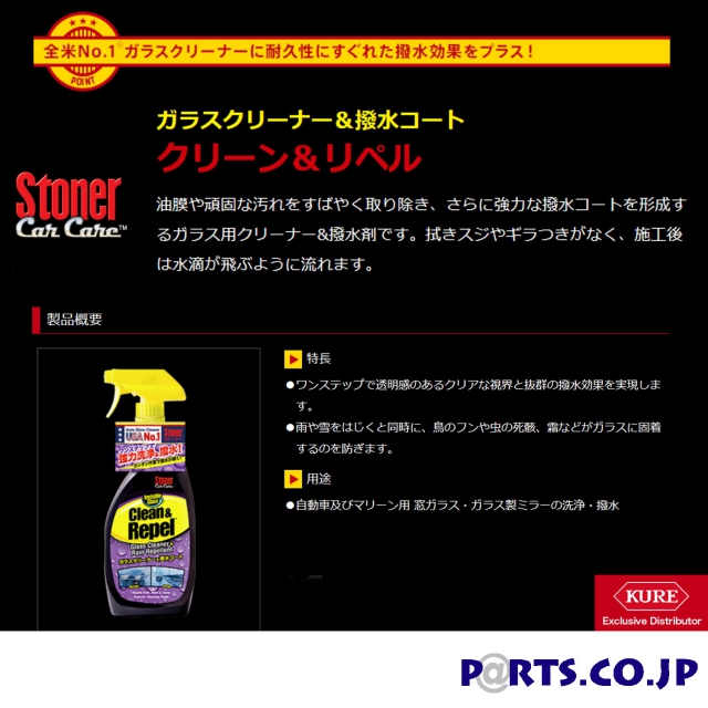 ウィンドウケア の検索結果 Parts Co Jp パーツシーオージェイピー クレジット可