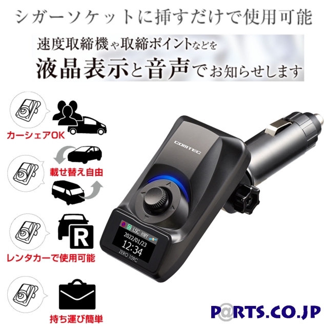 高感度GPSレシーバー ZERO 109C 価格比較