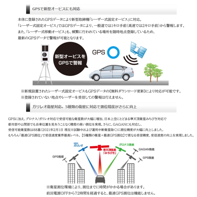 COMTECコムテック GPSで新型オービスにも対応 シガーソケットに挿す