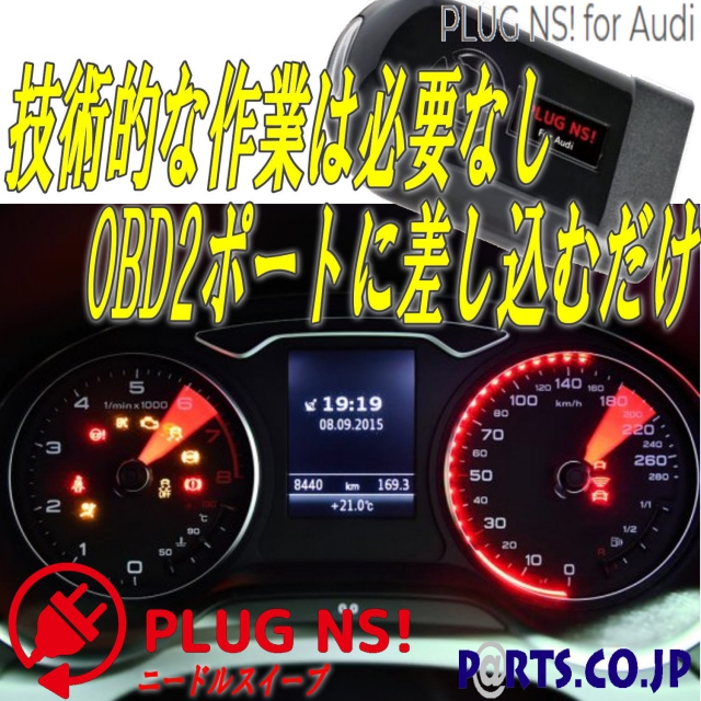 PLUG CONCEPT!(プラグコンセプト) アウディ Audi A3 (8VA) All Model