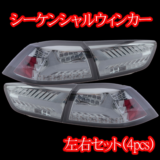 秋田市 LANCER ランサーエボリューションX ランエボ10 LED