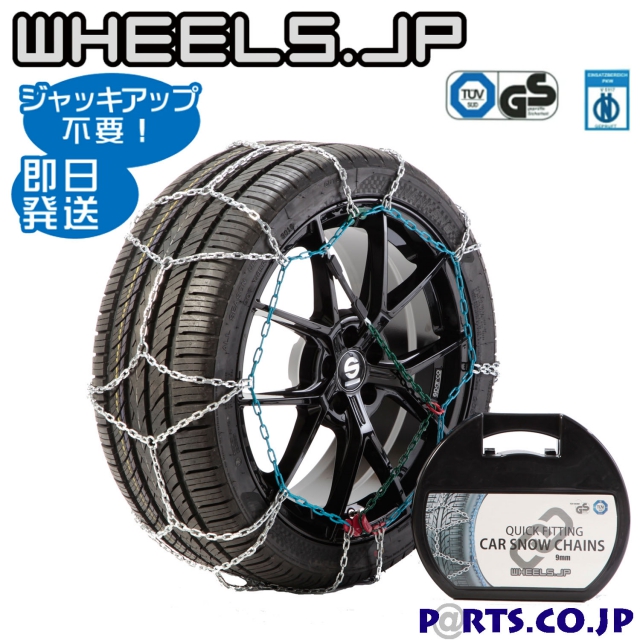 タイヤチェーン 金属 Wheels ホイールズ の商品一覧 Parts Co Jp パーツシーオージェイピー クレジット可