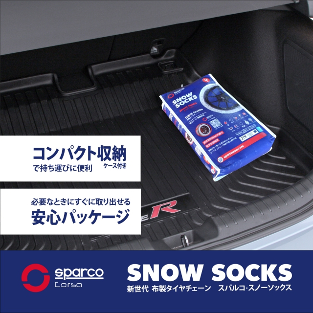 送料無料激安祭 くるま屋けんちゃんスペイン製 sparco スパルコ スノーソックス トラック用 スノーチェーン タイヤサイズ: 305 60R18  78サイズ 新チェーン規制対応