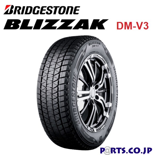 大きな割引 20インチ 245 50R20 102Q 4本 スタッドレスタイヤ BS ブリヂストン ブリザック DM-V3 BRIDGESTONE  BLIZZAK PXR01653 H G