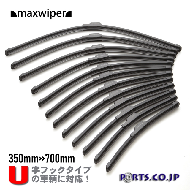 Maxwiper マックスワイパー ホンダ インサイト Ze2 H21 2 H23 10 Racing Blade ワイパー 左右2本セット Parts Co Jp パーツシーオージェイピー クレジット可