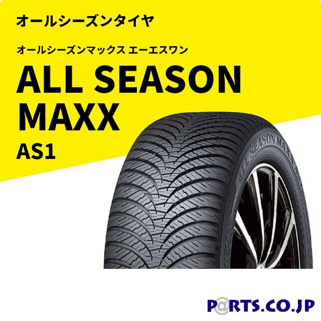 お礼や感謝伝えるプチギフト 2019年製 ダンロップ ALL SEASON MAXX AS1 175 65R15 84H オールシーズンタイヤ 1本価格 