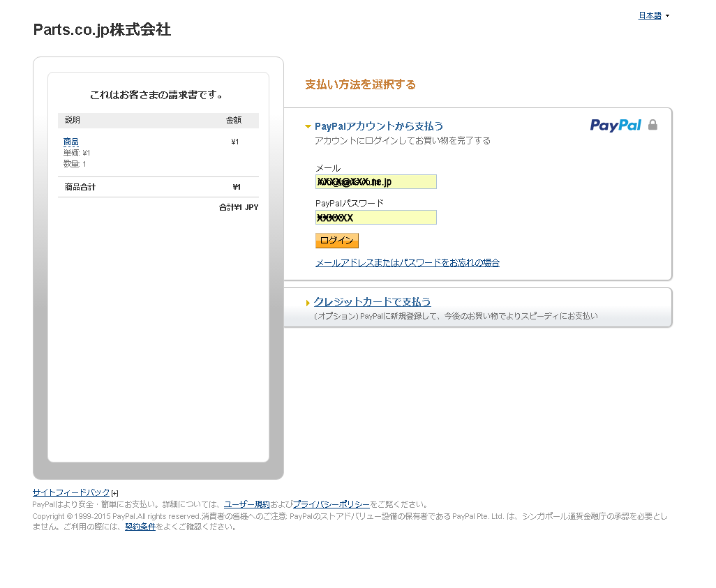 paypal_cart