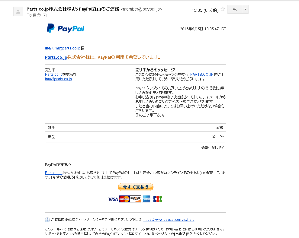 paypal_mail